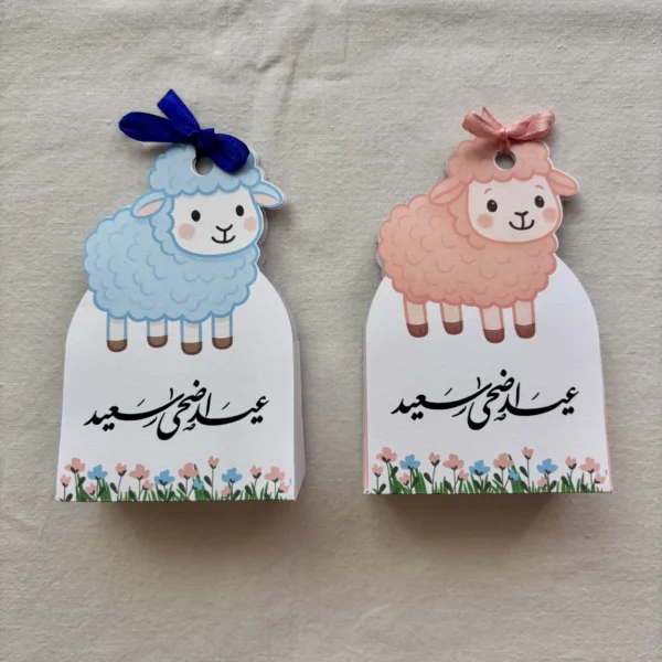 Al Adha Candy Box